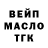 Дистиллят ТГК гашишное масло Arita Gerxhaliu