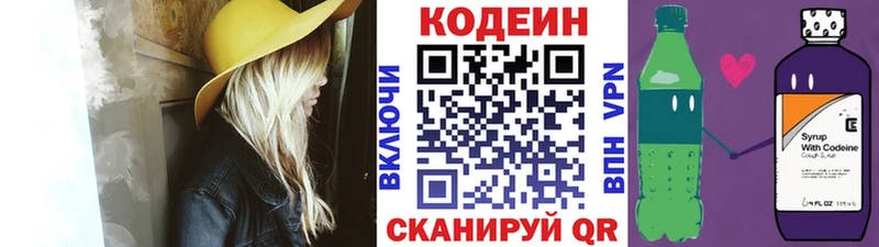 цены наркотик  Лебедянь  Кодеиновый сироп Lean напиток Lean (лин) 