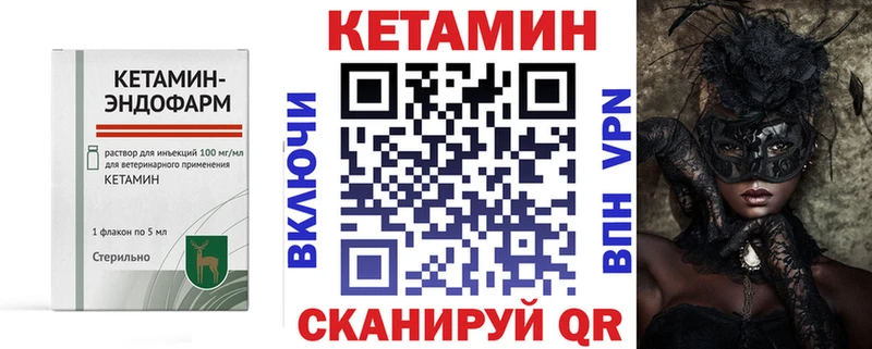 купить наркотики цена Лебедянь КЕТАМИН VHQ