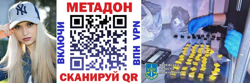 Метадон VHQ  хочу   Лебедянь 